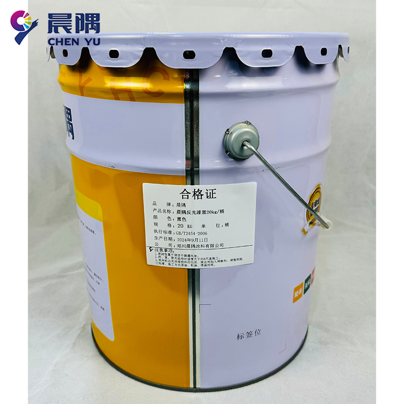 晨隅反光漆黑20kg/桶