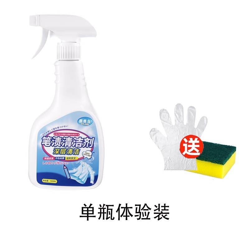 沙发笔渍清洗剂擦除马克笔记号笔清除油性笔画去水彩笔中性记号笔污渍清洁