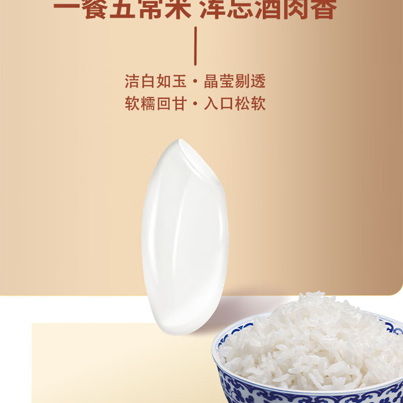 稻梁菽 五常有机稻花香大米 功稻自然成米卡(绿)30斤高清大图