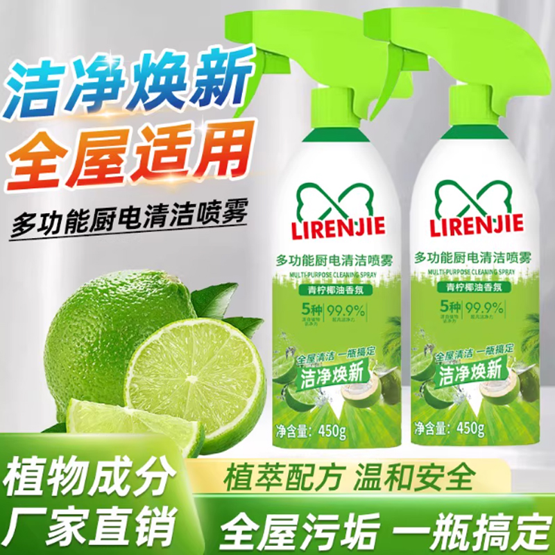 清洁喷雾 450g*2瓶/组高清大图