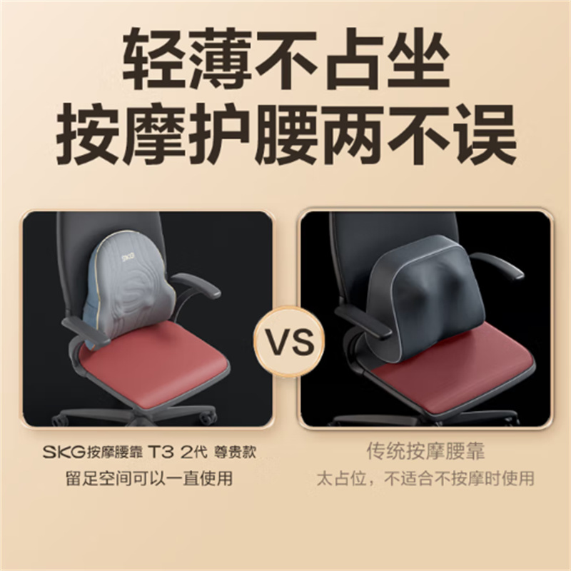 skg T3二代 腰部按摩仪 护腰椎热敷推揉按摩器全身肩颈腿背多功能腰靠垫枕送男女友便携出游生日礼物高清大图