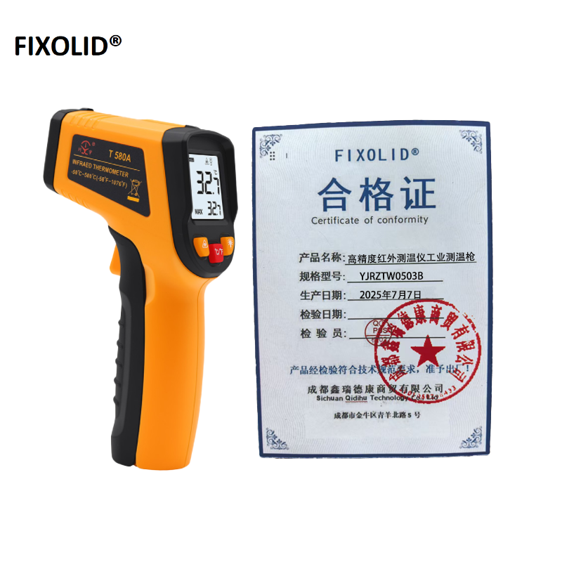 FIXOLID 高精度红外测温仪工业测温枪 YJRZTW0503B 把高清大图