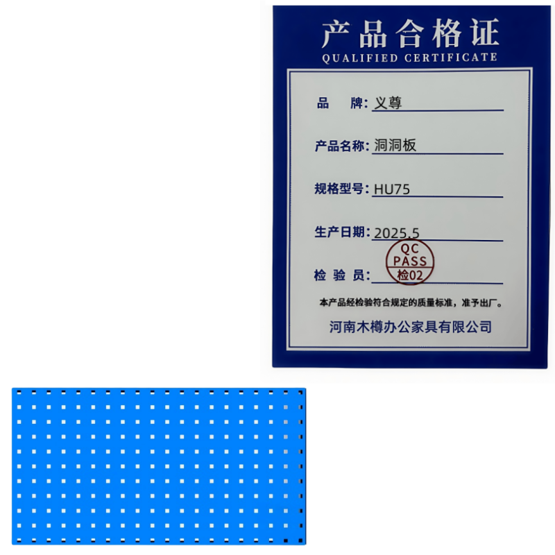 义尊 洞洞板 HU75 个高清大图