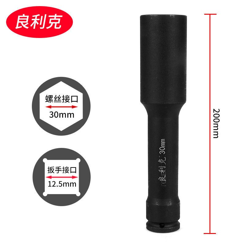1/2电动扳手加长套筒头风炮17/19/22/26/27mm木工空心六角型工具 17MM长度150