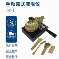 手动碟式液限仪 DS-1单位 台