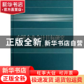 中国企业会计目标研究