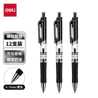 得力(deli)中性笔签字笔 0.7mm子弹头按动笔水笔 办公用品 黑色 12支/盒 S02