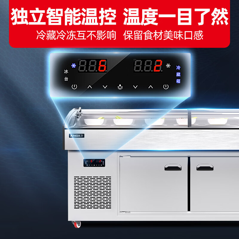 星星(XINGX)BSCD-2000P-3T冰柜2米三阶梯冰鲜台商用冷藏展示柜点菜柜冷藏保鲜冷冻大容量 双温三阶