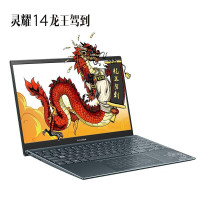 华硕 灵耀X 龙王驾到 锐龙R7-4700U 16G 512G固态硬盘 人脸识别 松木青 定制14.0英寸时尚轻薄笔记本电脑