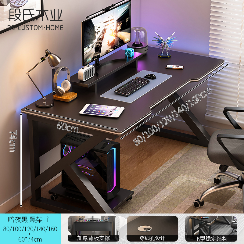 电脑桌台式家用电竞桌椅 黑框架+黑桌面+显示拖+主机托 120x60x74cm