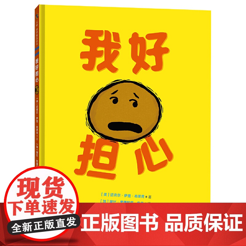 我好担心高清大图