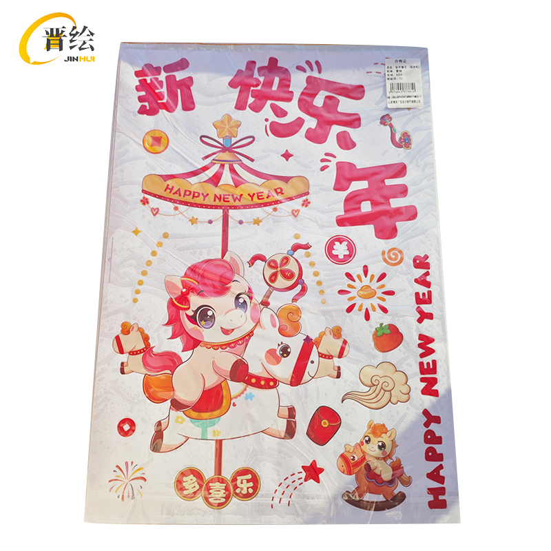 晋绘 彩色窗花(组合贴)A208 个高清大图