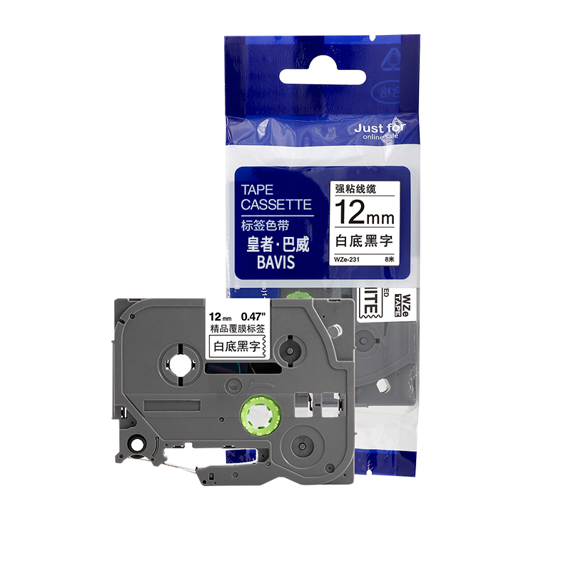 皇者.巴威 标签色带 兄弟 PT-E800TK 12mm白底 个