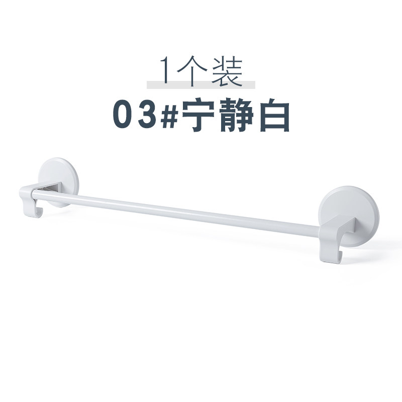 浴室毛巾架免打孔卫生间拖鞋浴巾置物挂架厨房壁挂式单杆抹布挂钩 三维工匠 03#宁静白1个装高清大图