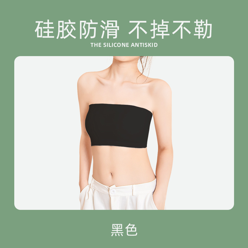 浪莎抹胸内衣女美背冰丝无痕聚拢裹胸无肩带防滑吊带背心文胸DT XL适合120-140斤 1件黑色