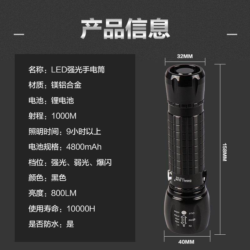 小太阳T87强光手电筒变焦式防水LED充电式手电筒远射应急照明便携式户外野营登山巡逻