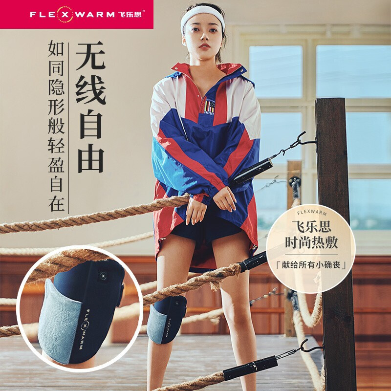 飞乐思(Flexwarm)发热护膝单只装保暖关节透气运动护具护膝夏季护膝保暖老年人保暖高清大图