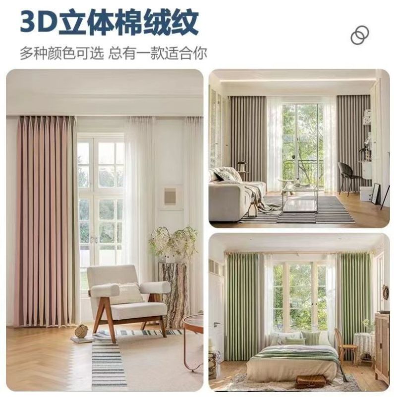 佳品文仪CS665款02型号新款卧室客厅全屋双层带纱定制全遮光窗帘(每平方价格)高清大图