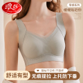浪莎无痕内衣女小胸聚拢上托防下垂无钢圈收副乳薄款背心式文胸圈