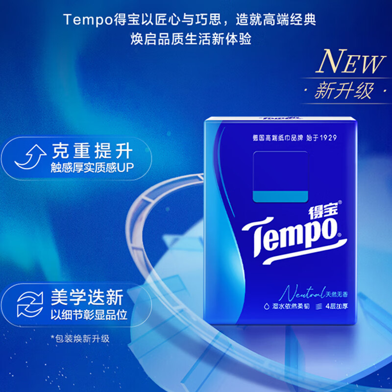 得宝(Tempo)迷你纸手帕 36包×7片特惠装(天然无香)高清大图