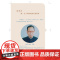华夏科坛大先生两院院士故事精选 本书编写组编上海科学技术出版社科学家精神院士科技强国
