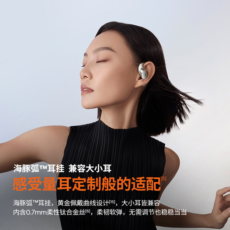 [李现同款]Shokz韶音舒适圈OpenFit 2+ T921开放式耳机蓝牙运动云白版通话听音乐专业级降噪设计高清大图