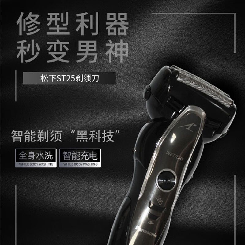 松下 ES-ST25 剃须刀 (单位:个)