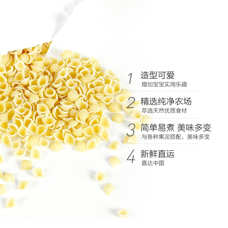 美林(Mellin)CONCHIGLIETTE贝壳型面食颗粒面 280克/盒装 10个月以上