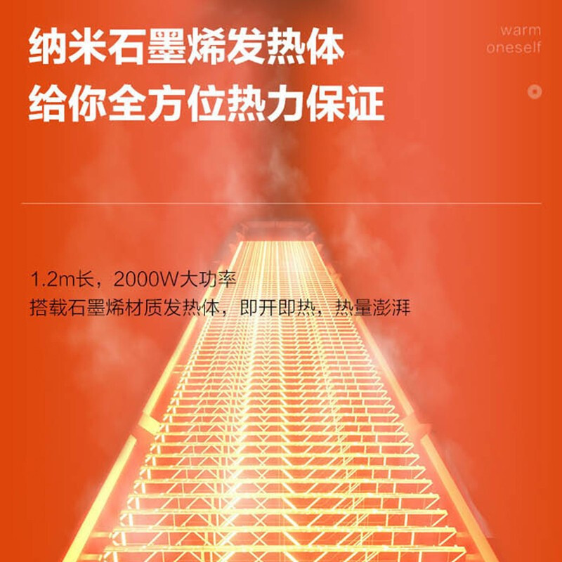 格力(GREE)踢脚线NJE-S6020B石墨烯折叠电暖气移动地暖低躁家用卧室智能遥控电暖器暖风取暖机左右双控居浴两用