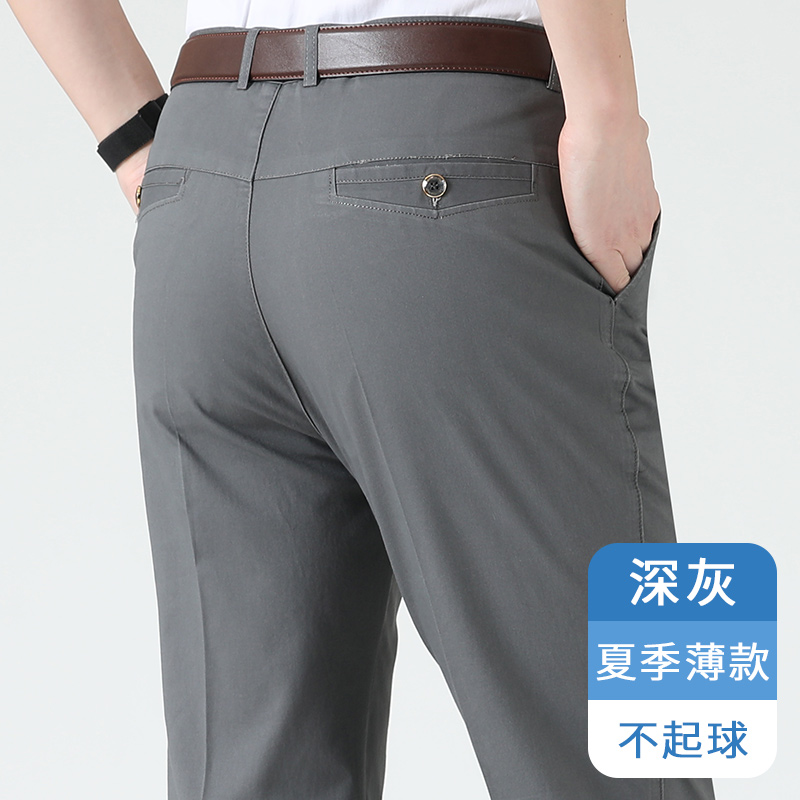 恒源祥中年爸爸春秋款休闲长裤子男裤中老年人夏季薄款纯棉西装裤 深灰夏薄款 31腰围2尺4