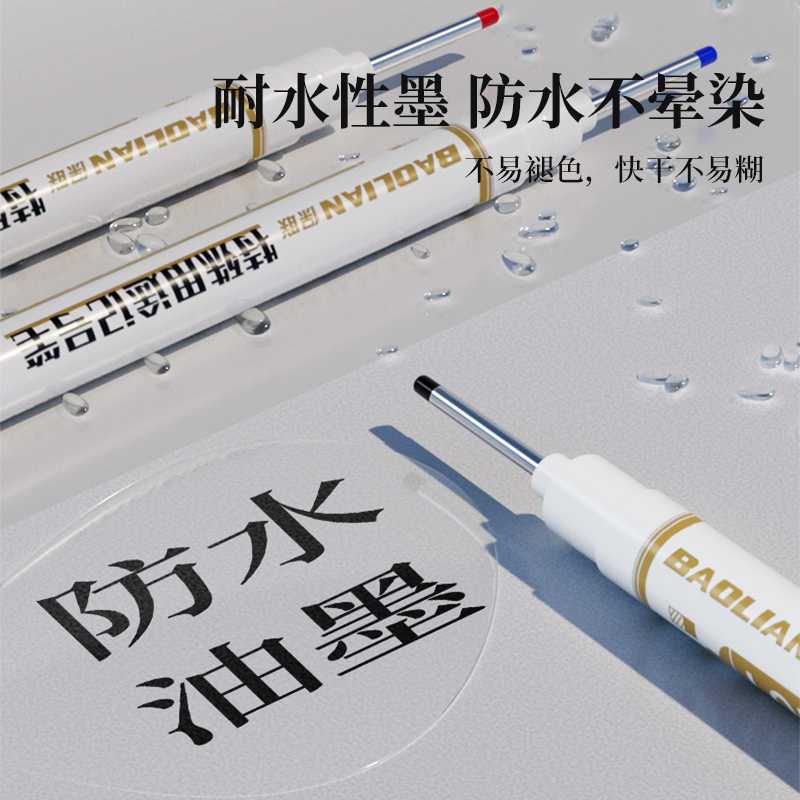 保联 长头记号笔工地木工深孔特殊用途防水不掉色打孔标记长嘴画线油性 蓝色 10支装 单位:盒