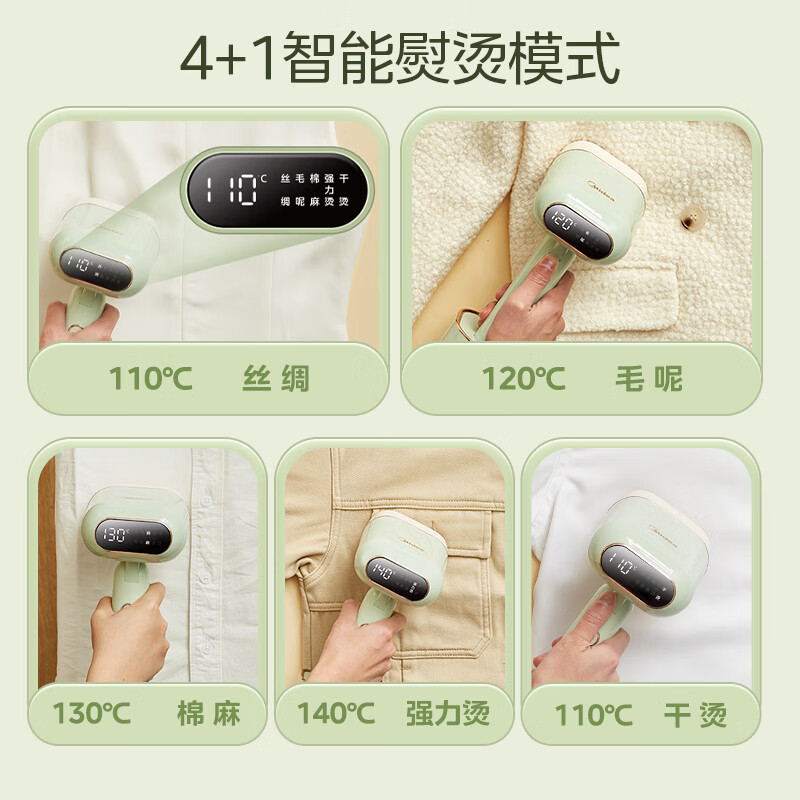 美的(Midea)[智能数显]手持挂烫机 蒸汽电熨斗熨烫机 家用便携可折叠 除菌除螨YBD21X1