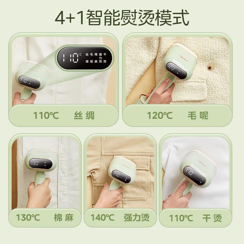 美的(Midea)[智能数显]手持挂烫机 蒸汽电熨斗熨烫机 家用便携可折叠 除菌除螨YBD21X1图片