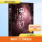 [M]鬼吹灯 3 云南虫谷 典藏版-9787540492663