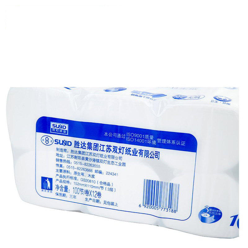 双灯无芯卷纸卷筒卫生纸草浆草纸纸巾100段*48卷