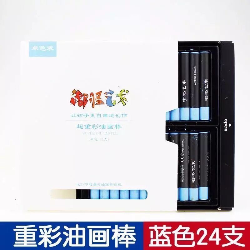 嘟怪艺术24色水溶性重彩油画棒儿童叠彩油画棒儿童可水洗蜡笔画笔