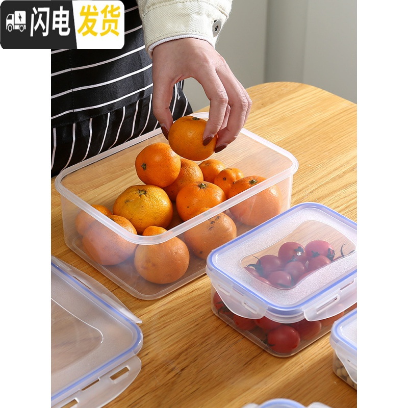 三维工匠多功能密封塑料保鲜盒冰箱保鲜碗微波炉加热饭盒食物收纳盒密封盒