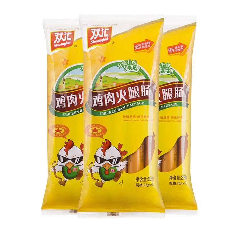 双汇(Shuanghui) 鸡肉火腿肠225g/袋(25gx9支) 香肠休闲火腿肠热狗台式肉类零食小吃烧烤肠图片