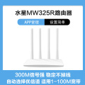 水星（MERCURY）MW325R 300M无线路由器