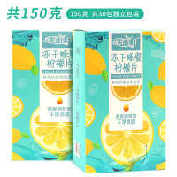 买1送1再送杯 冻干蜂蜜柠檬片冷泡茶女生泡水喝养生花茶水果茶柠檬片茶单独包装