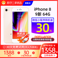 9新[苏宁二手官方店]苹果/Apple iPhone 8 64G 金色 苹果8国行全网通4G二手手机iphone8