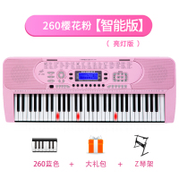 新韵XINYUN新韵260粉色多功能儿童专业电子琴初学者入门专用61钢琴键成人家用琴88