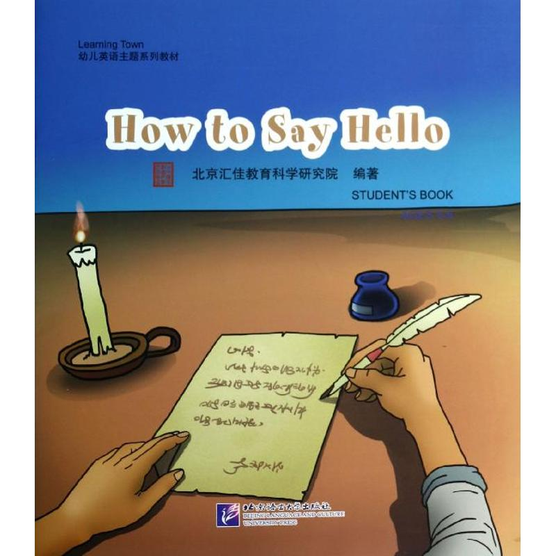 【M】How to Say Hello-9787561936504