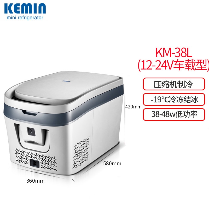 科敏KEMIN迷你型小冰箱车载冰箱母乳冷藏压缩机制冷可结冰 38L压缩机冰箱车载型高清大图