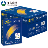 经典高品乐复印纸 A4 80g 8包/箱 500张/包N