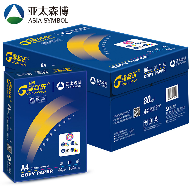 经典高品乐复印纸 A4 80g 8包/箱 500张/包N
