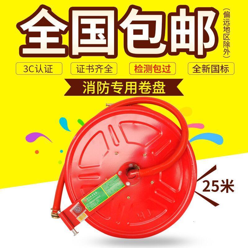 卷盘消防软管自救软盘水带转盘水管25米消火栓箱器材水枪接口