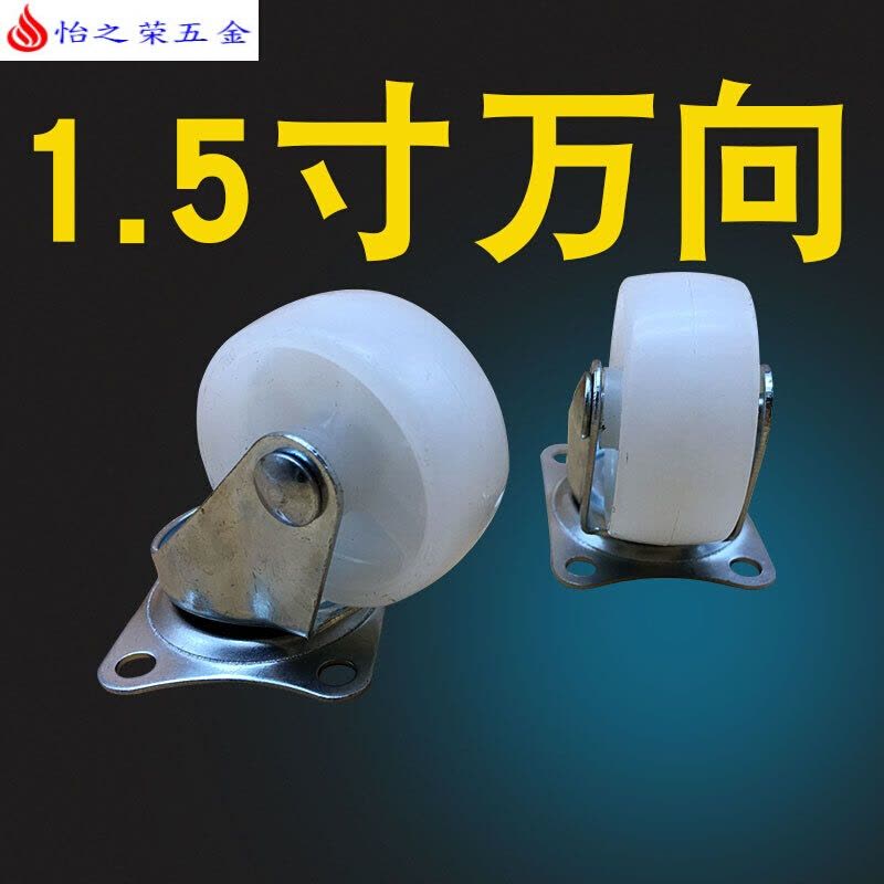 1寸轻型白PP脚轮音箱1.2寸书柜轱辘2寸沙发滚轮1.5寸万向轮 褐色图片