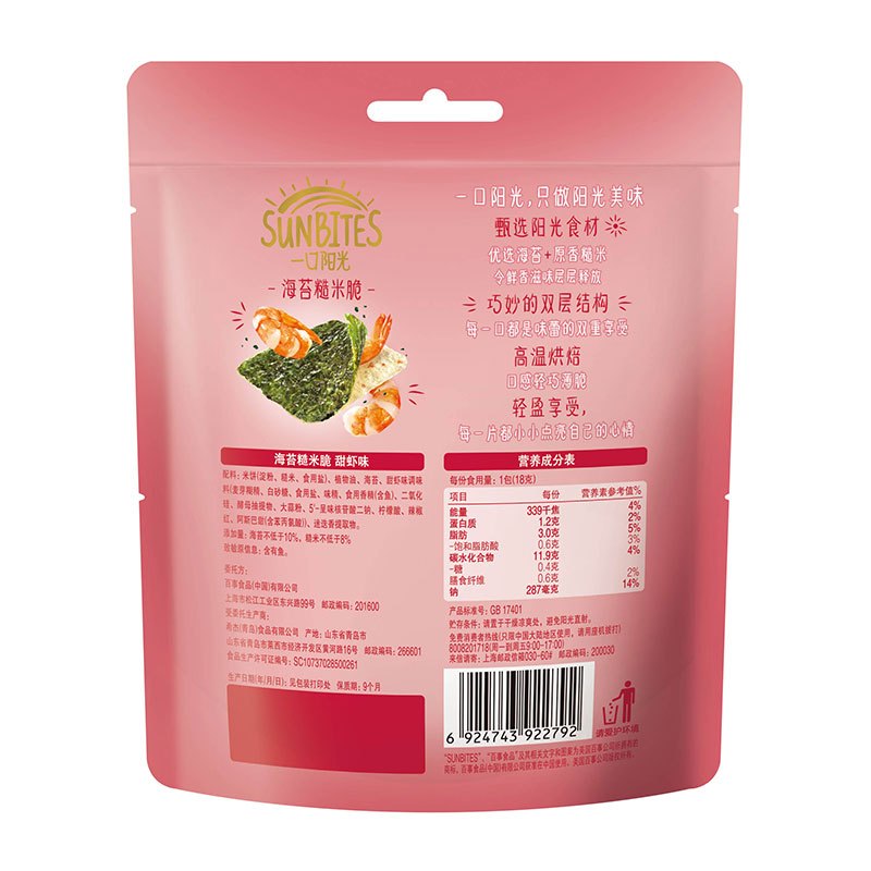 乐事 一口阳光海苔糙米脆甜虾味18克/袋