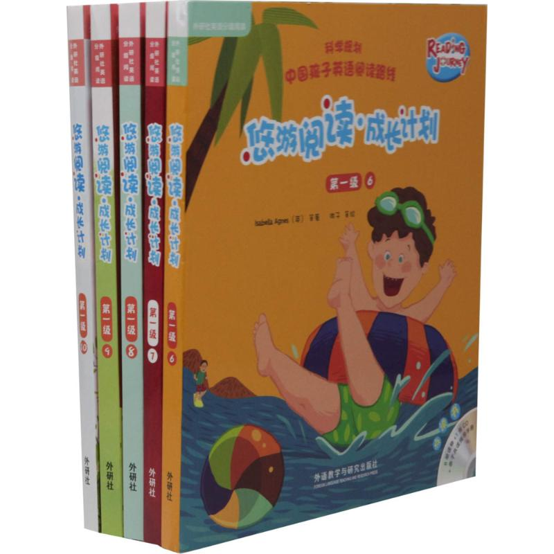 【M】悠游阅读.成长计划(第1级6-10)-9789900412762